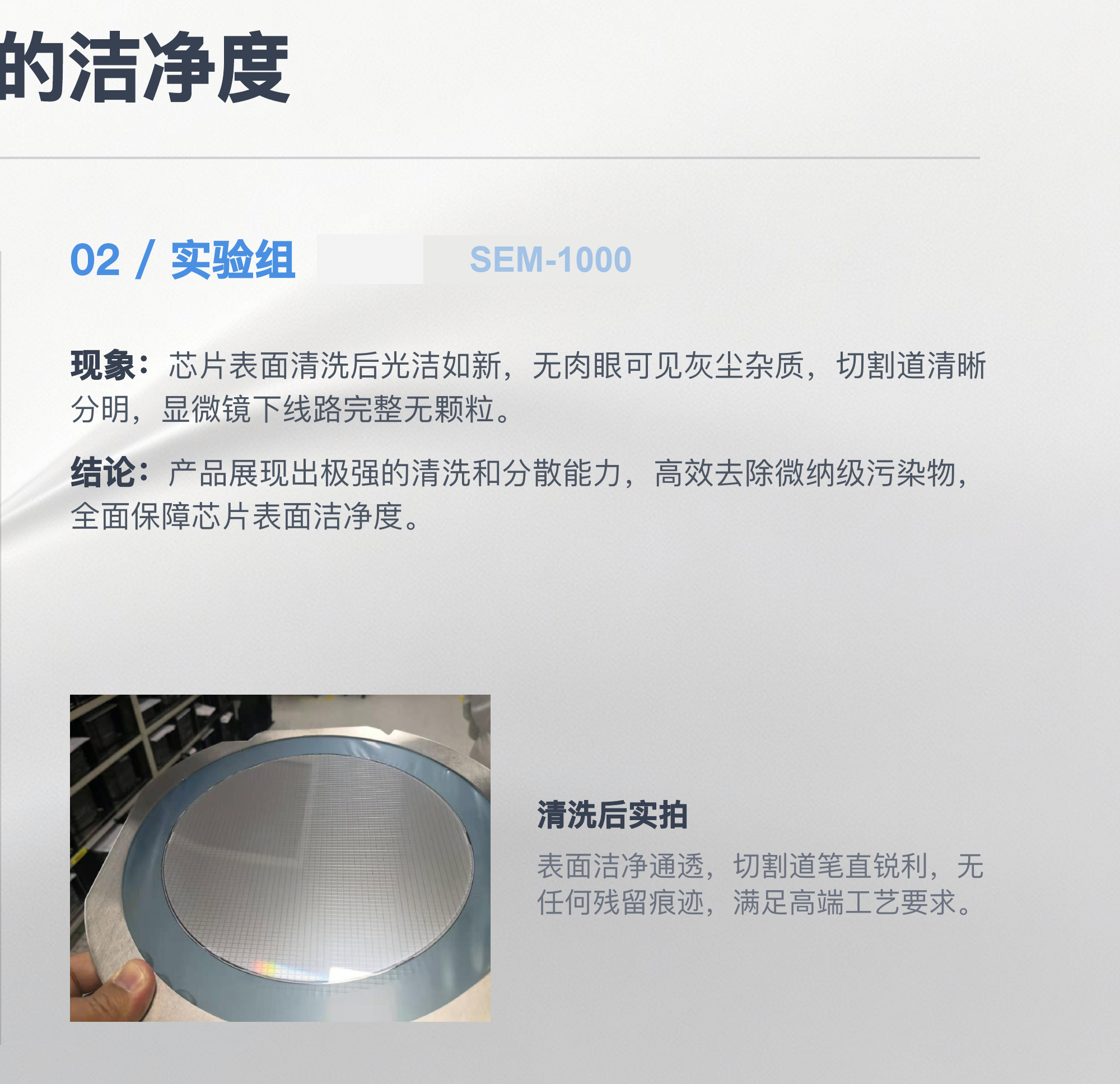实验组使用 SEM-1000,表面洁净、划道清晰