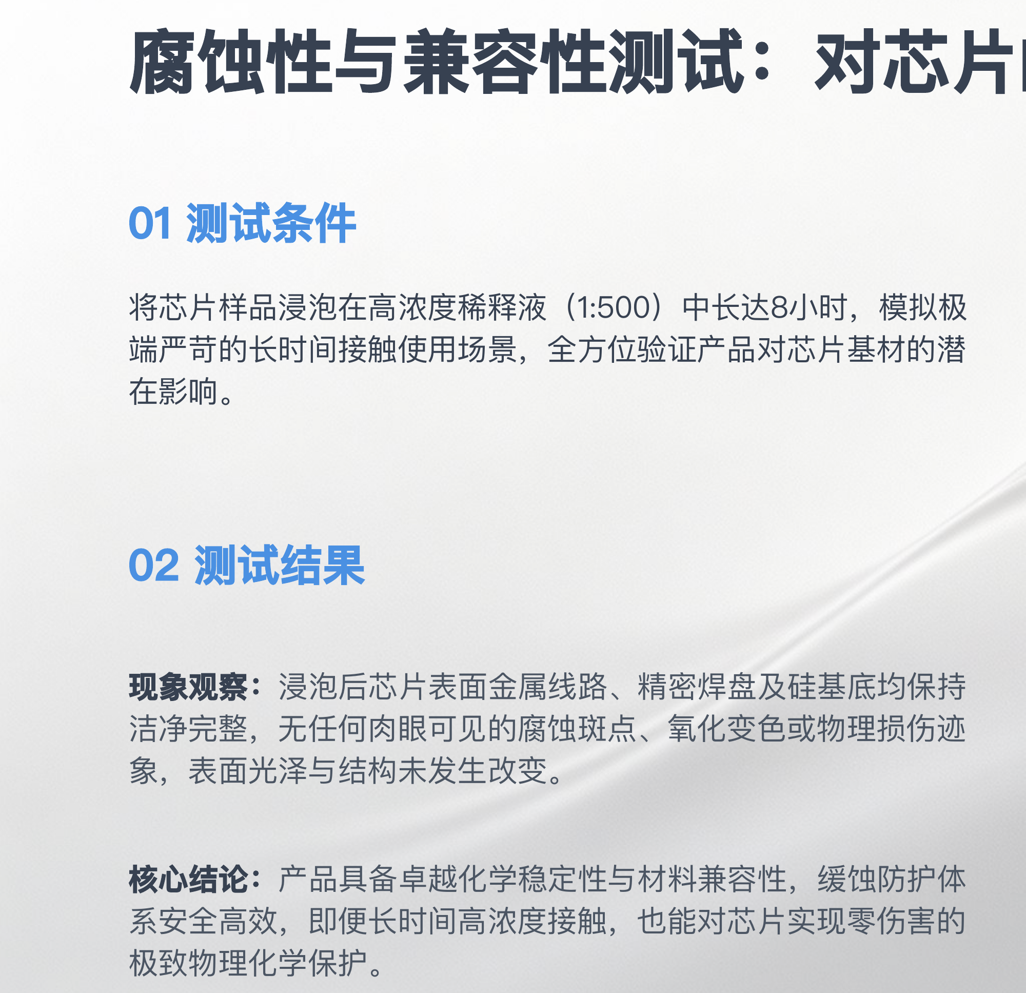 浸泡前原始样